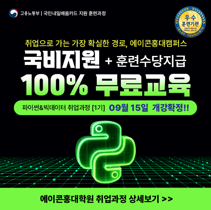 25년9월개강 파이썬