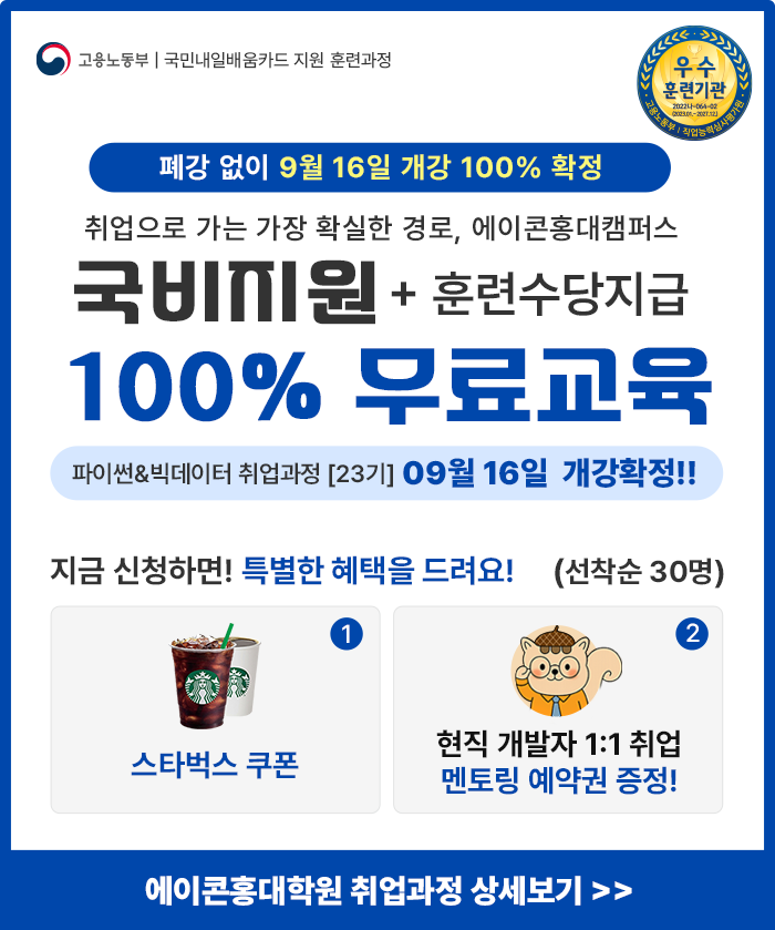 25년9월개강 파이썬