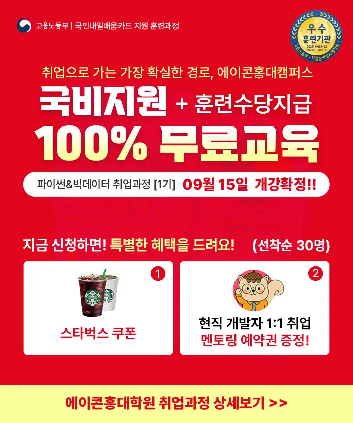 25년9월개강 파이썬