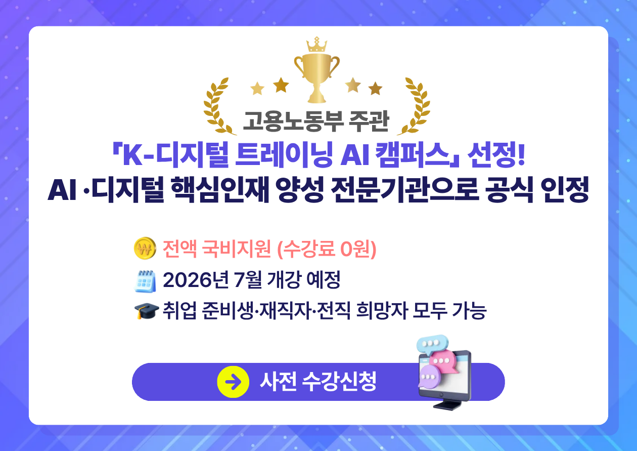 26년 KDT합격자 혜택