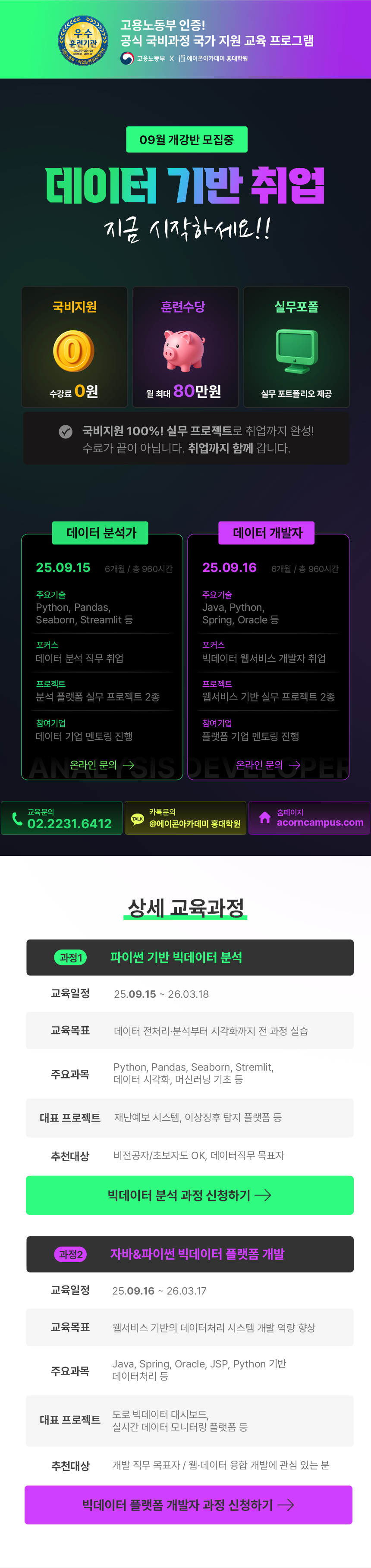 1(bigdata_2509).png